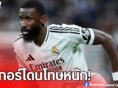 รูดิเกอร์โดนแบน 6 นัด – เบลลิงแฮมรอดโทษใบแดง