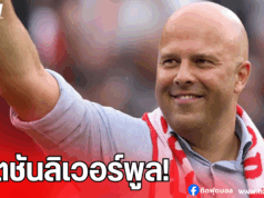 สล็อตเผยแผนปรับทีม 4 นัดท้าย เน้นให้โอกาสแข้งรอโอกาส