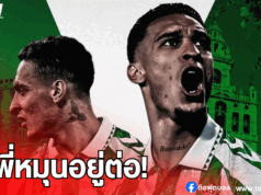 เรอัล เบติส เล็งขอขยายสัญญายืมตัวของ “อันโตนี่”