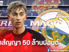 บอร์นมัธตกลงปล่อย “เฮาจ์เซ่น” จ่อโยกซบราชันชุดขาว