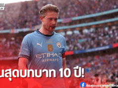 เดอ บรอยน์ อำลาเอติฮัดซึ้ง น้ำตาคลอปิดตำนาน 10 ปีเรือใบสีฟ้า