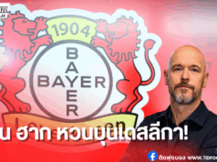 เลเวอร์คูเซ่น เปิดตัว เอริก เทน ฮาก เซ็นยาวถึงปี 2027