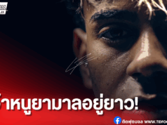 บาร์ซ่าขยายสัญญายามาลถึงปี 2031 ค่าฉีกพันล้านยูโร