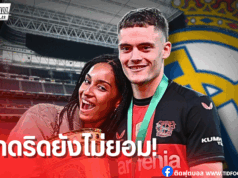 เรอัล มาดริด ล่าเวียร์ตซ์ หวังตัดหน้า ลิเวอร์พูล