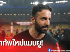 คาดการณ์ 11 ตัวจริง แมนฯ ยูไนเต็ดของอโมริม ซีซั่นหน้า