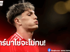 แมนฯ ยูฯ ตั้งค่าตัวการ์นาโช่ 70 ล้านปอนด์ ทีมพรีเมียร์รุมจีบ