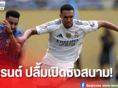 เทรนต์รับสุดภูมิใจเปิดซิงชุดขาว ลั่นตัดสินใจไม่ผิดแน่นอน