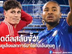 แมนยูฯ พิจารณาแลกตัว “การ์นาโช่” กับ “เอ็นคุนคู”