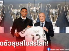 เทรนต์ใส่เบอร์ 12 กับมาดริด หลังเบอร์ 66 ใช้ไม่ได้ในลาลีกา