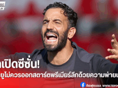 แฟนแมนยูฟัง! อโมริม มั่นใจแมนยูยุคใหม่กำลังไปถูกทาง