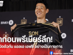 ซน ฮึง-มิน เปิดตัว แอลเอ เอฟซี เซ็นยาวถึงปี 2027