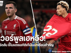 โรเบิร์ตสัน ด่าแรง เอกิติเก้ หลังโดนแดงโง่ แม้ยิงประตูชัยให้
