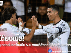 สรุปผลคัดบอลโลก 2026 โซนยุโรป 6 กันยายน