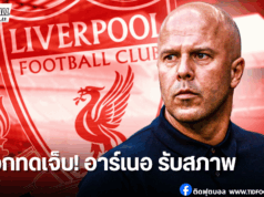 “อาร์เนอ” รับผิดหวังเสียประตูท้ายเกม แต่ยกเครดิตให้พาเลซ