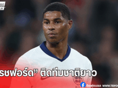 “แรชฟอร์ด” รับเพราะอยู่บาร์ซ่า ช่วยติดทีมชาติอังกฤษต่อเนื่อง