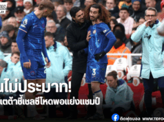 อาร์เตต้ายกเชลซีดีพอลุ้นแชมป์ – กดดันก่อนบู๊ลอนดอนดาร์บี้