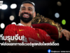 เปิดชื่อ 4 สโมสรรุมจีบ “ซาล่าห์”หลังรอยร้าวกับลิเวอร์พูลปะทุ