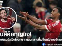 กราเฟนแบร์กอธิบายเหตุผลยิงได้ต่อเนื่องหลังเล่นกับโจนส์